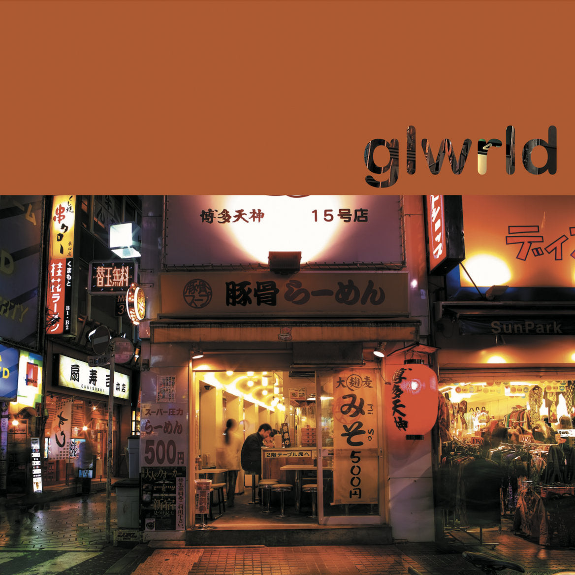 Glow World (New 2LP)