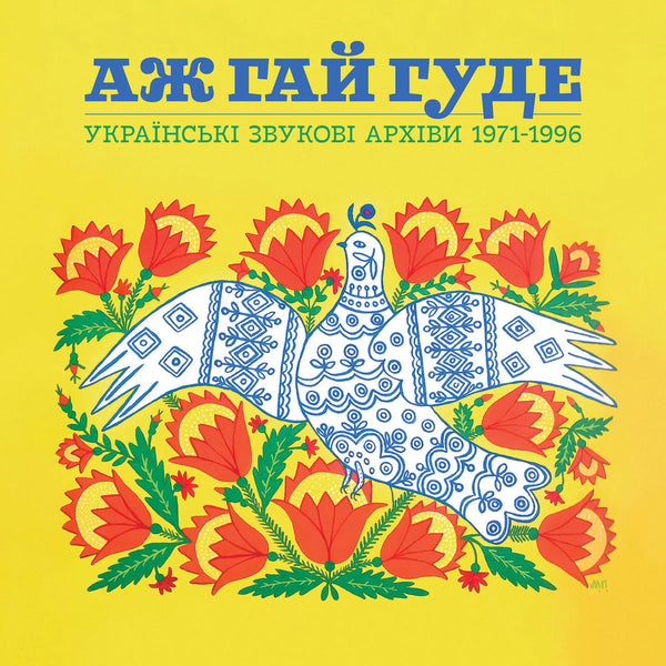 Even the Forest Hums: Ukrainian Sonic Archives 1971-1996 (New 2LP)