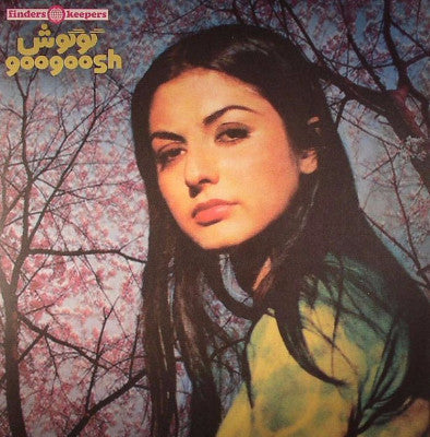 Googoosh (New LP)